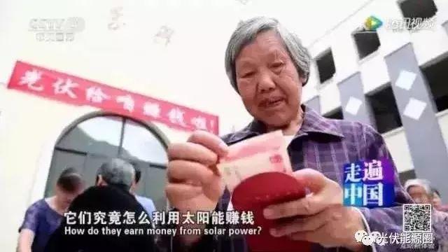 利好 | 30年后，誰來養你？光伏養老已經火遍城鄉！