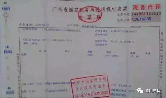 裝個光伏電站，比投資買房更劃算!不信？你看！