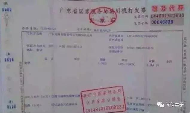 曝光真實(shí)數(shù)據(jù):有圖有真相,裝個(gè)光伏電站,比投資買房更劃算! 曝光真實(shí)數(shù)據(jù):有圖有真相,裝個(gè)光伏電站,比投資買房更劃算!