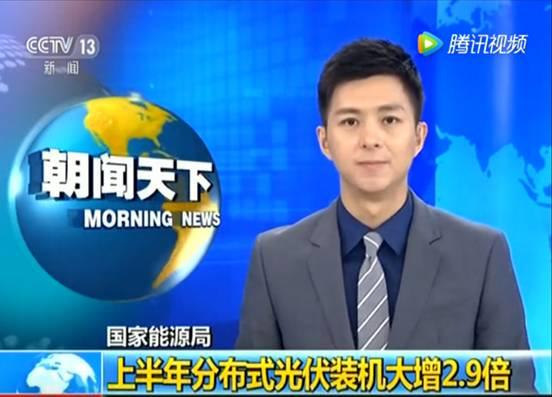 定了！十六部委重磅發文 光伏要撐起強國夢！