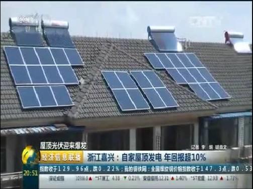 定了！十六部委重磅發文 光伏要撐起強國夢！