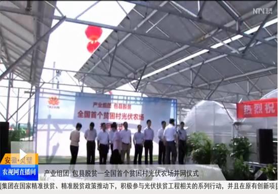 定了！十六部委重磅發文 光伏要撐起強國夢！