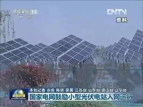 定了！十六部委重磅發文 光伏要撐起強國夢！