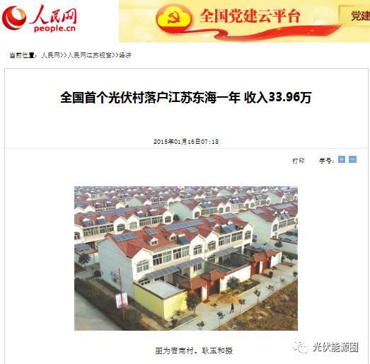 農(nóng)村生活方式發(fā)生了巨大改變！你跟上了嗎？