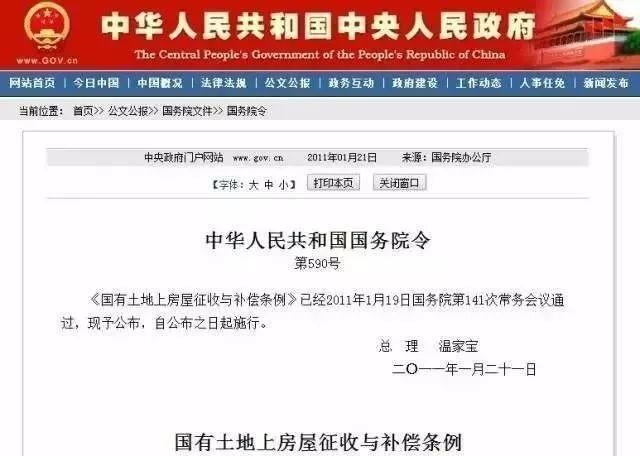 聚焦 | 電站遇到拆遷？別慌！你要這樣做才能拿到補(bǔ)償！