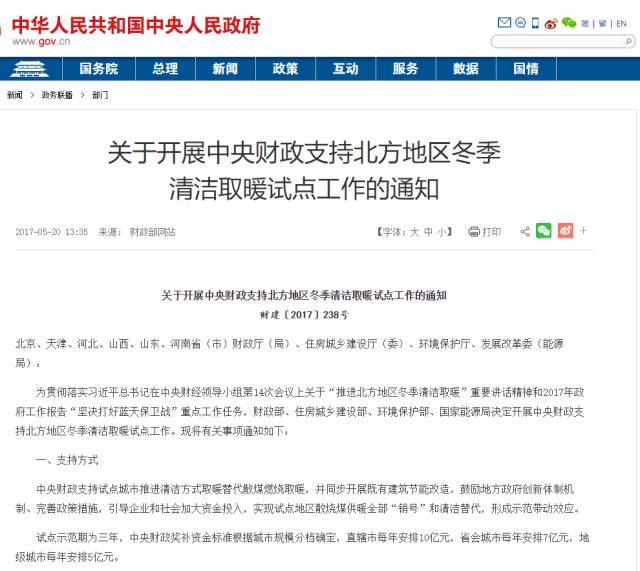 光伏電取暖可拿倆份國家補貼！國家每年清潔能源取暖補貼高達100多億！