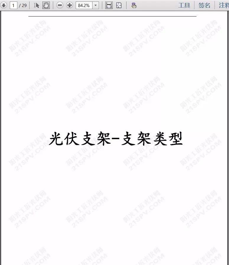 關于光伏支架類型，你想知道的都在這里！