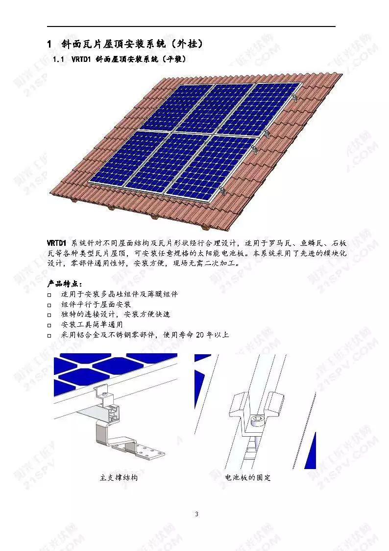 關于光伏支架類型，你想知道的都在這里！