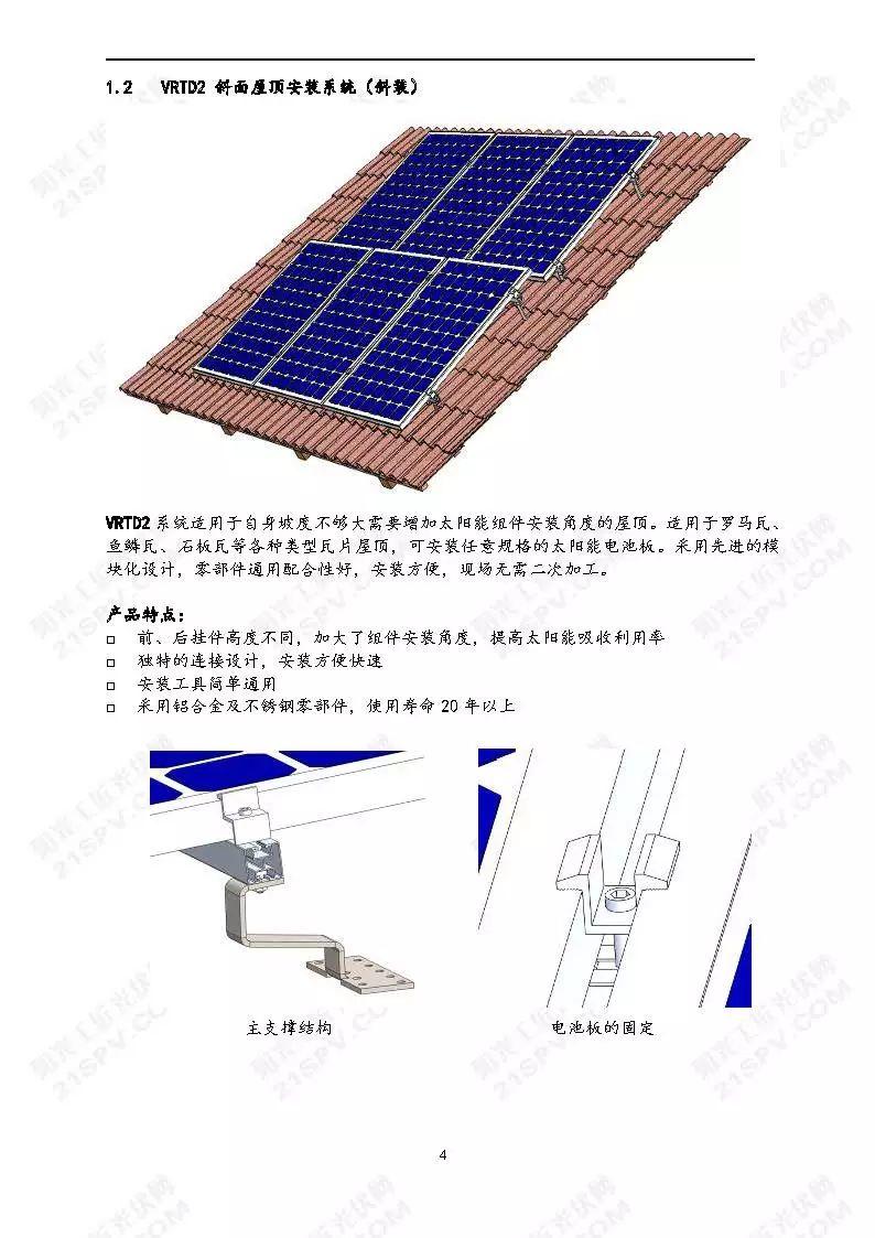 關于光伏支架類型，你想知道的都在這里！
