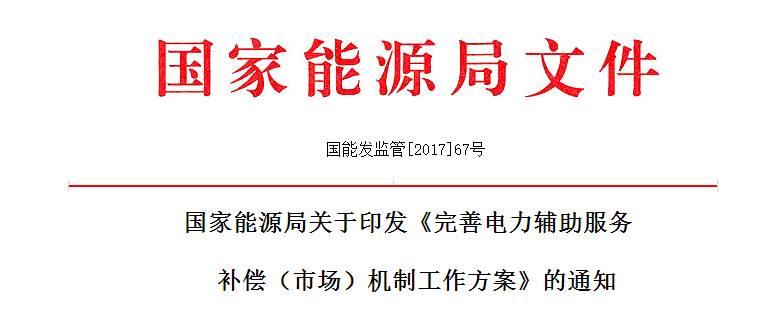 36條！扶貧、補貼、領跑者、電站市場…11月光伏政策一覽