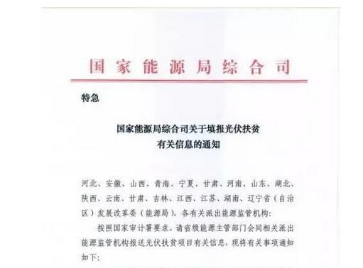 36條！扶貧、補貼、領跑者、電站市場…11月光伏政策一覽