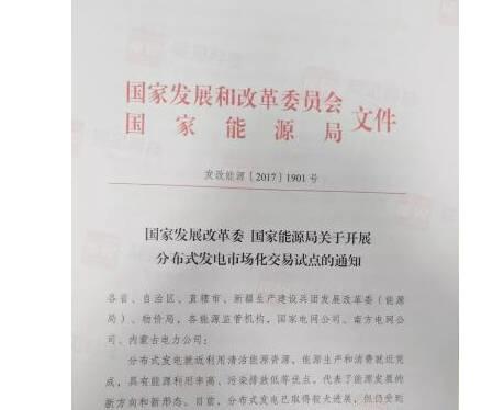 36條！扶貧、補貼、領跑者、電站市場…11月光伏政策一覽