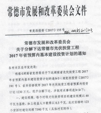 36條！扶貧、補貼、領跑者、電站市場…11月光伏政策一覽