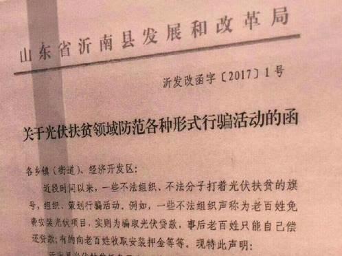 36條！扶貧、補貼、領跑者、電站市場…11月光伏政策一覽