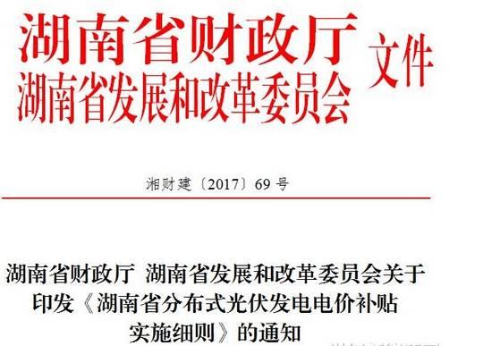 36條！扶貧、補貼、領跑者、電站市場…11月光伏政策一覽