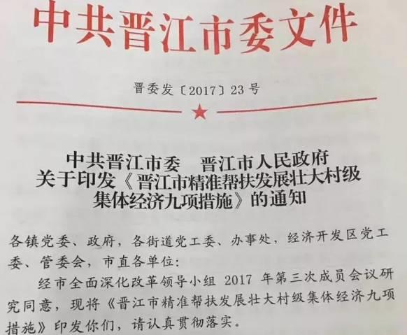 36條！扶貧、補貼、領跑者、電站市場…11月光伏政策一覽