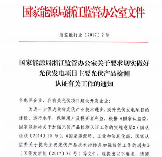 36條！扶貧、補貼、領跑者、電站市場…11月光伏政策一覽