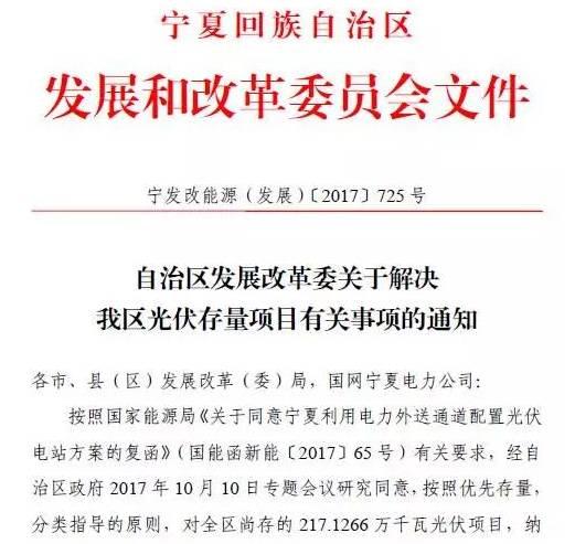 36條！扶貧、補貼、領跑者、電站市場…11月光伏政策一覽