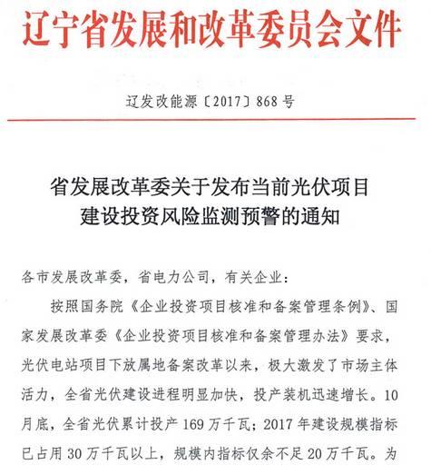 36條！扶貧、補貼、領跑者、電站市場…11月光伏政策一覽