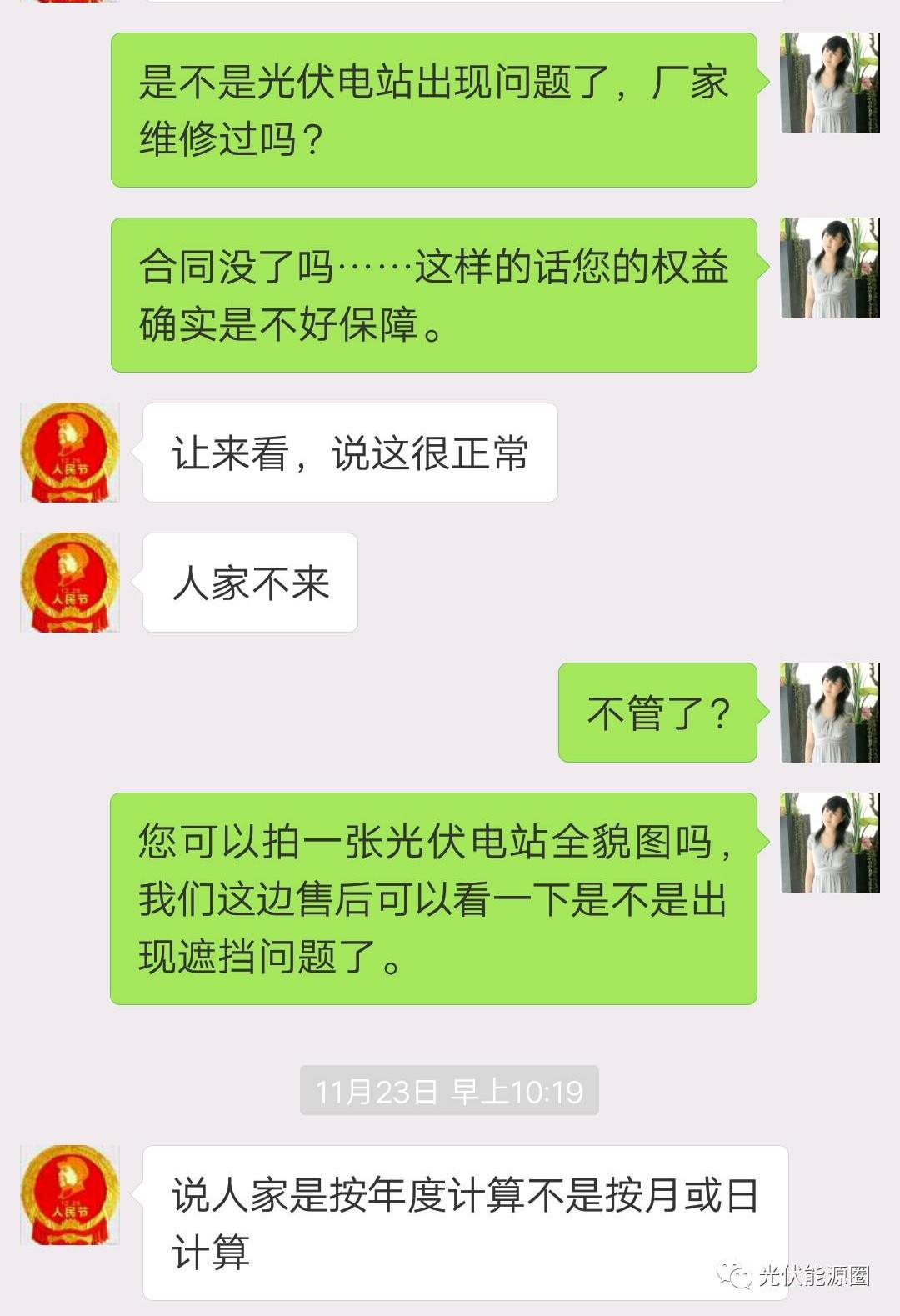警惕！三萬八加盟做光伏，已有人被騙，當心“一錘子”買賣！