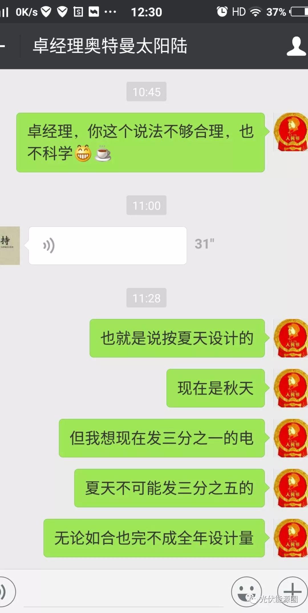 警惕！三萬八加盟做光伏，已有人被騙，當心“一錘子”買賣！