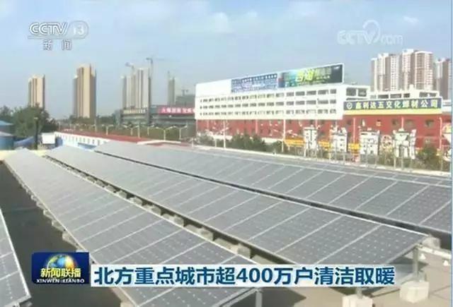 光伏發(fā)電取暖可拿2份國家補貼！國家大力倡導清潔能源取暖，每年補貼高達100多億！
