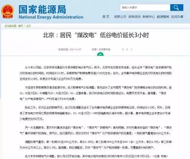 光伏發(fā)電取暖可拿2份國家補貼！國家大力倡導清潔能源取暖，每年補貼高達100多億！