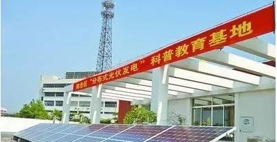 涵蓋大中小學(xué)數(shù)十所 光伏發(fā)電走進(jìn)校園 集環(huán)保、發(fā)電、裝飾于一體