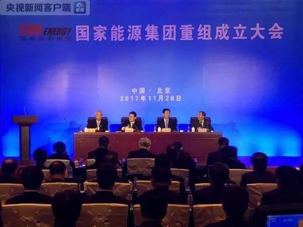 國家能源投資集團正式成立！資產超1.8萬億元 創四個世界之最