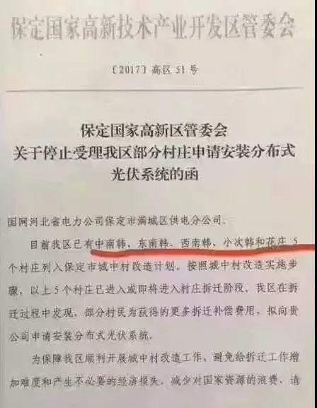多地驚現光伏 “限裝令”！那么，如何防止自建光伏被拆除？