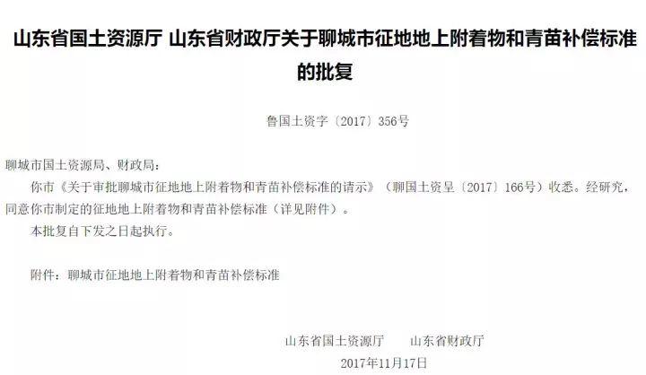 2元/瓦拆遷補(bǔ)償 包含材料損失費(fèi)和遷移費(fèi) 首個(gè)地方征地光伏發(fā)電補(bǔ)償政策出臺(tái)