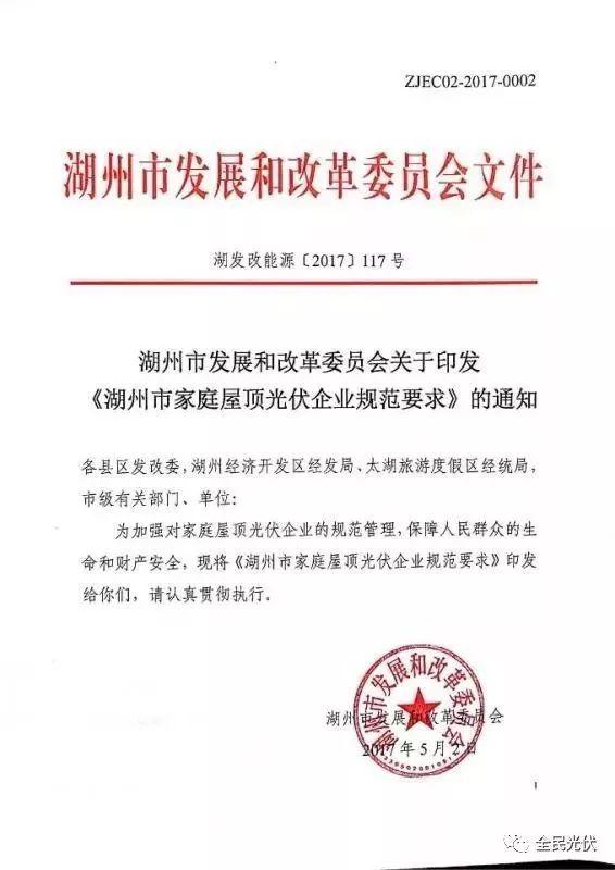 中央人民廣播電臺(tái)提醒：你家“免費(fèi)”安裝了光伏么？各地紛紛發(fā)文規(guī)范光伏市場(chǎng) 謹(jǐn)防光伏騙局