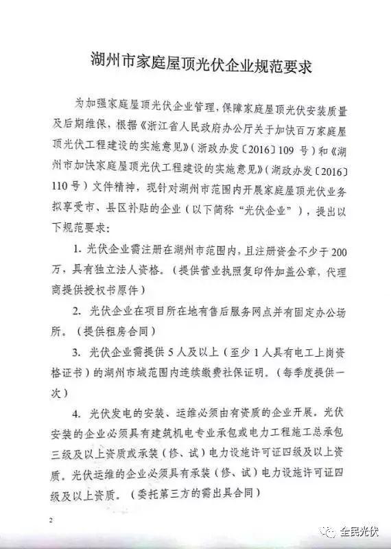 中央人民廣播電臺(tái)提醒：你家“免費(fèi)”安裝了光伏么？各地紛紛發(fā)文規(guī)范光伏市場(chǎng) 謹(jǐn)防光伏騙局