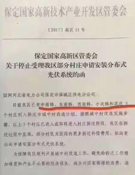 中央人民廣播電臺(tái)提醒：你家“免費(fèi)”安裝了光伏么？各地紛紛發(fā)文規(guī)范光伏市場(chǎng) 謹(jǐn)防光伏騙局