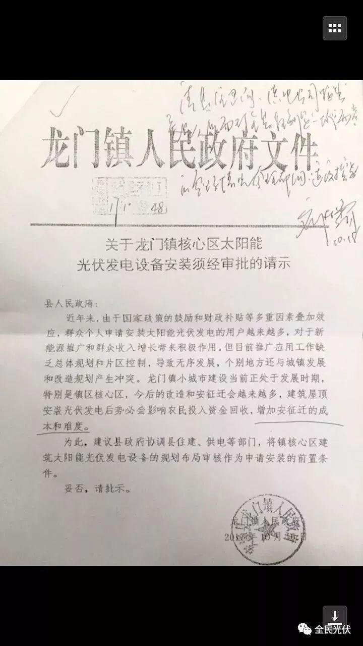 中央人民廣播電臺(tái)提醒：你家“免費(fèi)”安裝了光伏么？各地紛紛發(fā)文規(guī)范光伏市場(chǎng) 謹(jǐn)防光伏騙局
