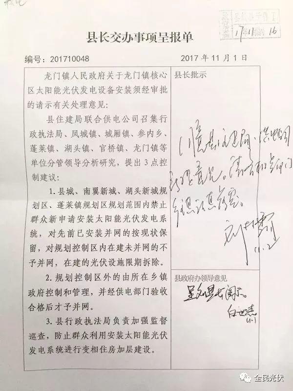 中央人民廣播電臺(tái)提醒：你家“免費(fèi)”安裝了光伏么？各地紛紛發(fā)文規(guī)范光伏市場(chǎng) 謹(jǐn)防光伏騙局