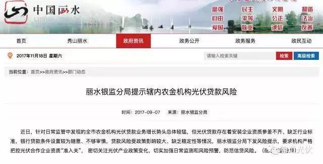 你家“免費”安裝了光伏么？小心這是個大騙局！