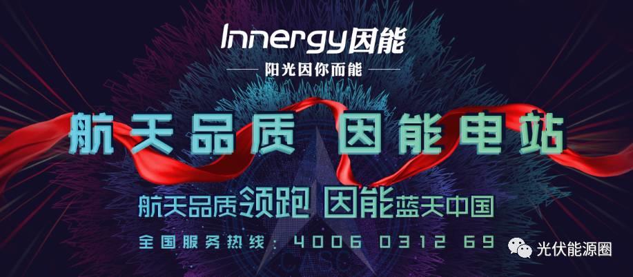村書記說：每戶認(rèn)領(lǐng)3kW光伏電站，做股東能致富，村子也時尚！