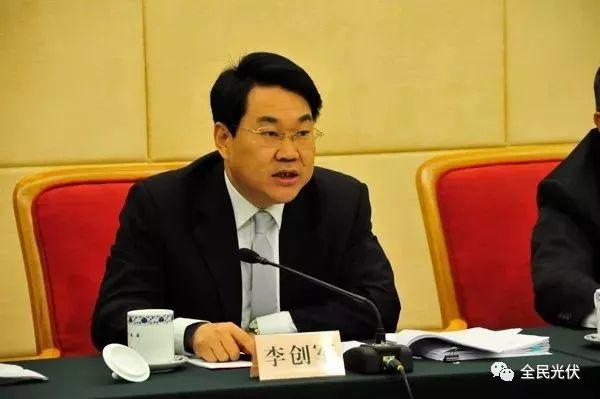 能源局李創(chuàng)軍：光伏發(fā)電發(fā)展情況以及四因素支撐“十三五”時期光伏發(fā)電應用規(guī)模擴大