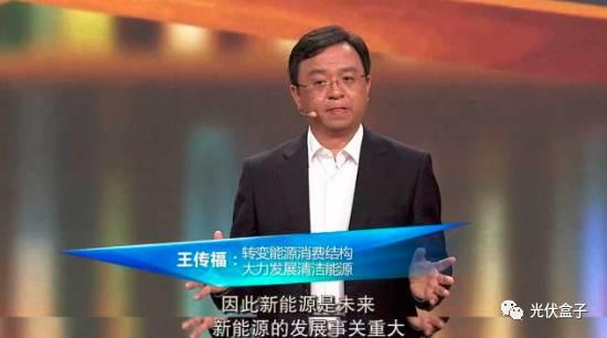 比亞迪董事長王傳福央視開講：在中國1%的沙漠上鋪滿太陽能電池板，足夠13億人使用