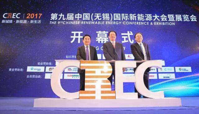 現場直擊2017CREC，名企風采無限，光伏新品重磅推出！