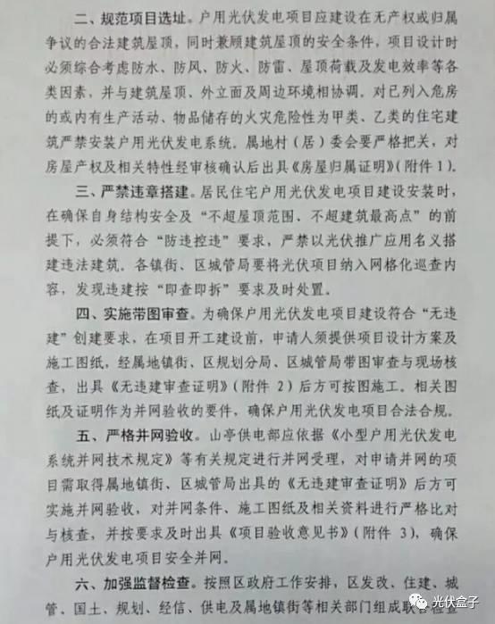 爭議 | 光伏發(fā)電有些地方不再審批，有些地方還在支持安裝？究竟是什么情況？
