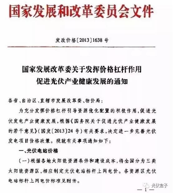 爭議 | 光伏發(fā)電有些地方不再審批，有些地方還在支持安裝？究竟是什么情況？