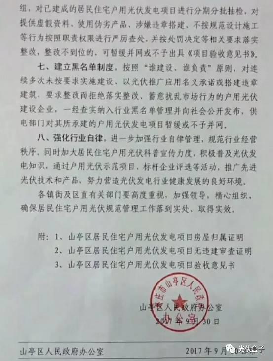 爭議 | 光伏發(fā)電有些地方不再審批，有些地方還在支持安裝？究竟是什么情況？