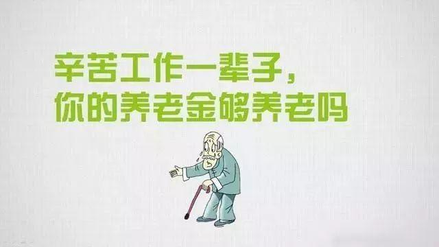 利好 | 僅靠養(yǎng)老金晚年就能衣食無憂？真實(shí)數(shù)據(jù)告訴你，養(yǎng)老還得靠光伏！