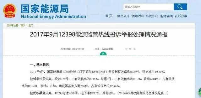 聚焦 | 還在為光伏并網難、補貼拿不到而郁悶嗎？教你一招搞定這些難題！