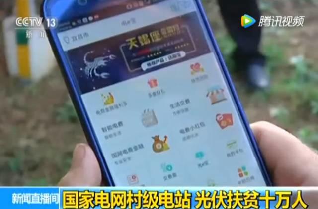聚焦 | 光伏扶貧再登央視,未來將扶貧10萬人! 聚焦 | 光伏扶貧再登央視,未來將扶貧10萬人!