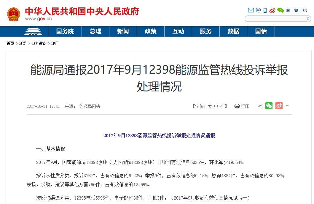 用地、指標(biāo)、貸款、補(bǔ)貼…近期光伏行業(yè)發(fā)生了什么？有沒(méi)有你不知道的？