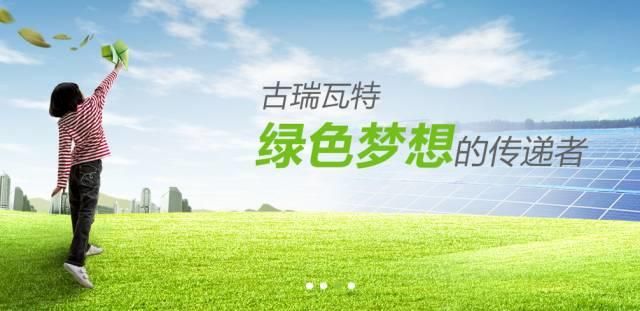做這十七家光伏企業(yè)代理商？都需要滿足什么條件？走什么流程？