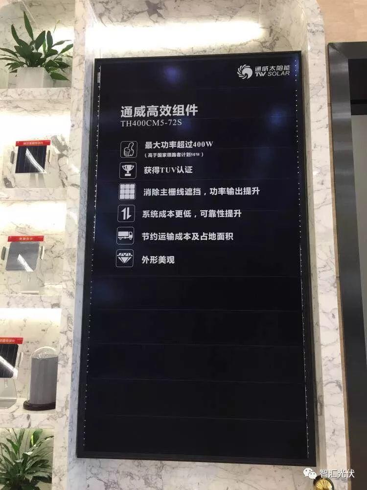 光伏組件全線進入300W+，你的關注點是什么？